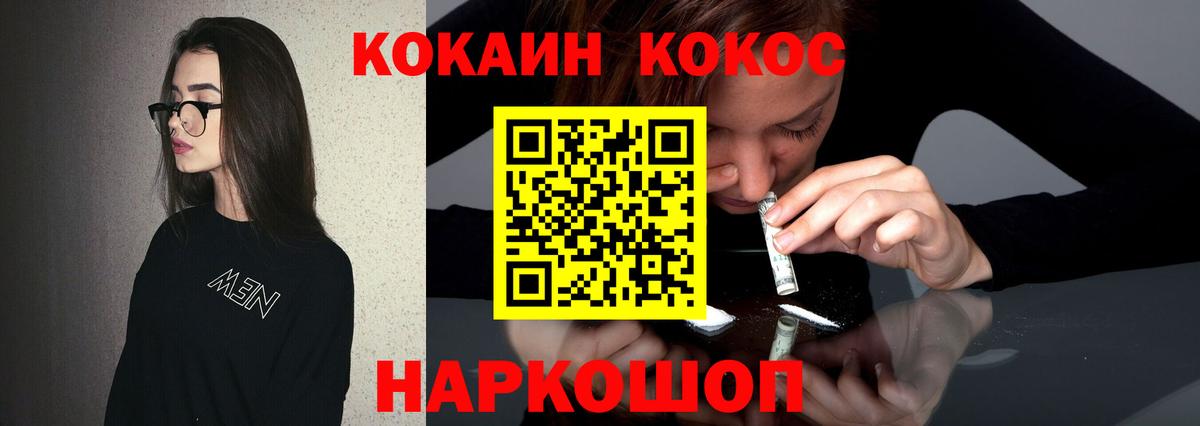 КОКАИН  Кокаин Перу  Вход с VPN  Заводоуковск  Кокаин 98% 