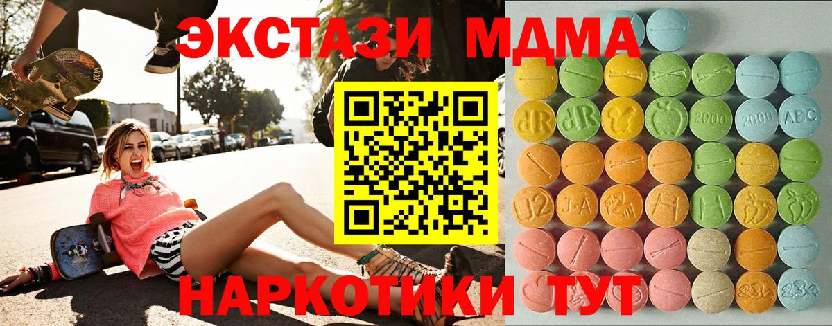 ЭКСТАЗИ DUBAI  Вход с VPN  Экстази  mega tor  Заводоуковск 