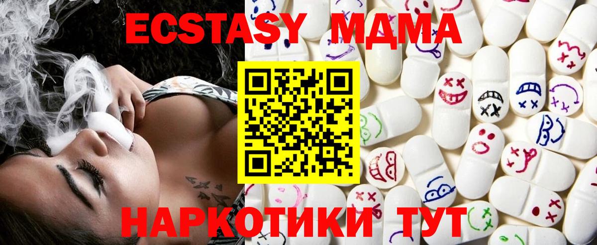 ЭКСТАЗИ 280мг Заводоуковск