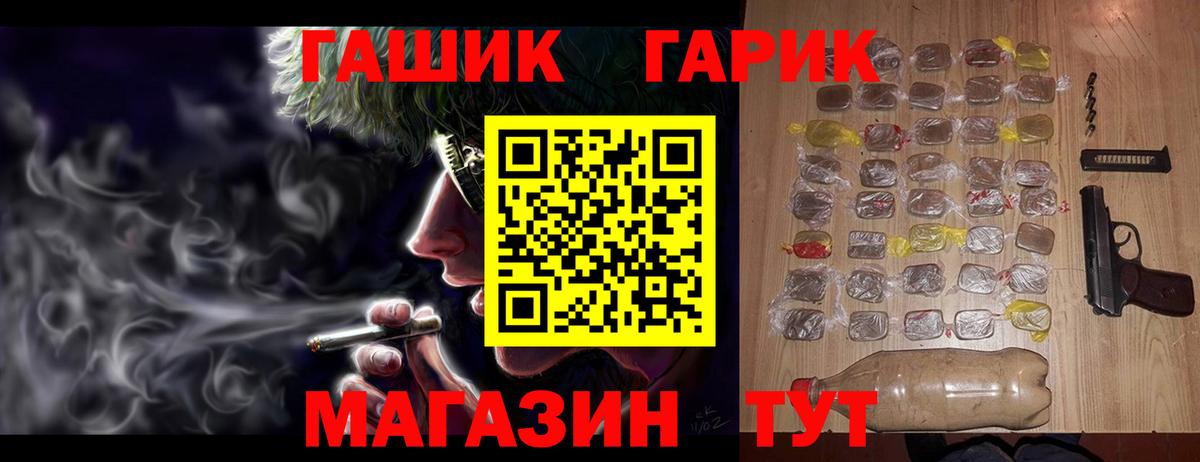 ГАШИШ гашик  ГАШИШ  Заводоуковск  Вход с VPN 