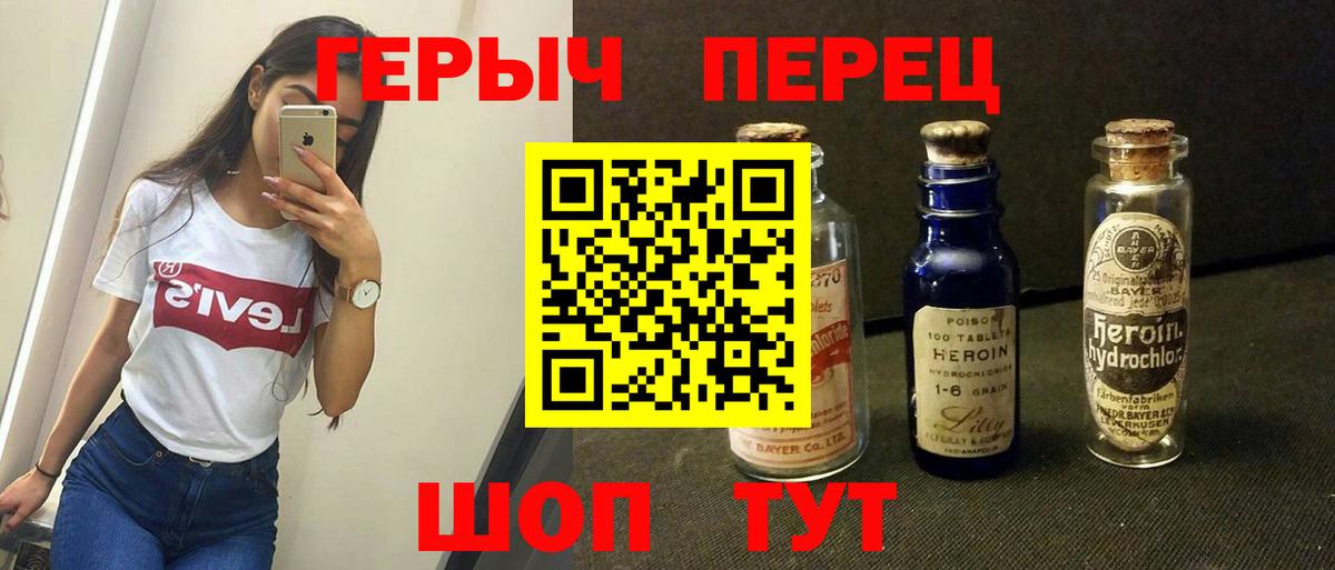 Заводоуковск  Героин белый  Вход с VPN 