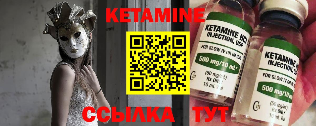 Заводоуковск  КЕТАМИН ketamine  КЕТАМИН ketamine  Вход с VPN 