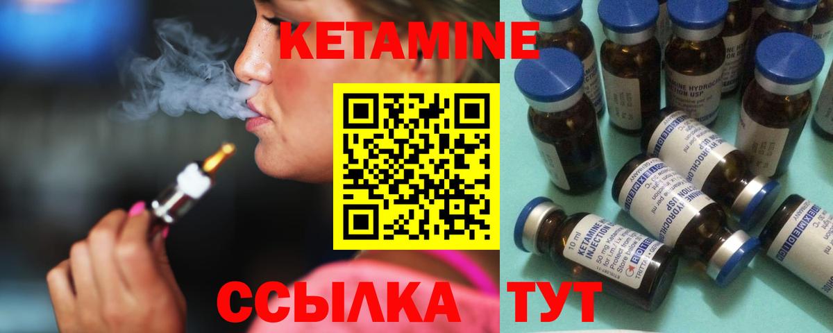 КЕТАМИН VHQ Заводоуковск