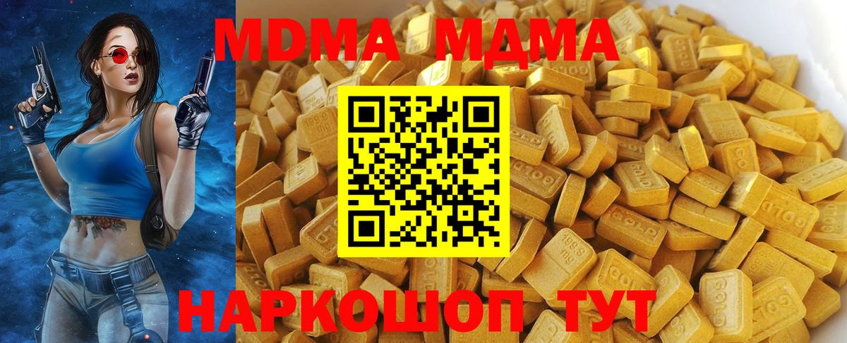 Заводоуковск  MDMA  МДМА молли  Вход с VPN  MDMA VHQ 