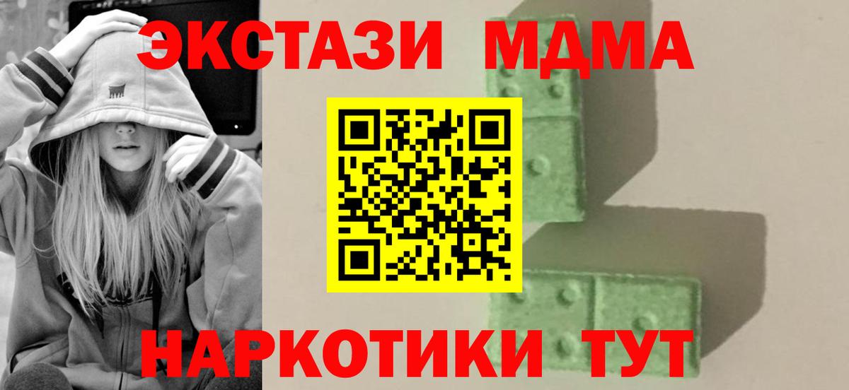 МДМА Molly Заводоуковск