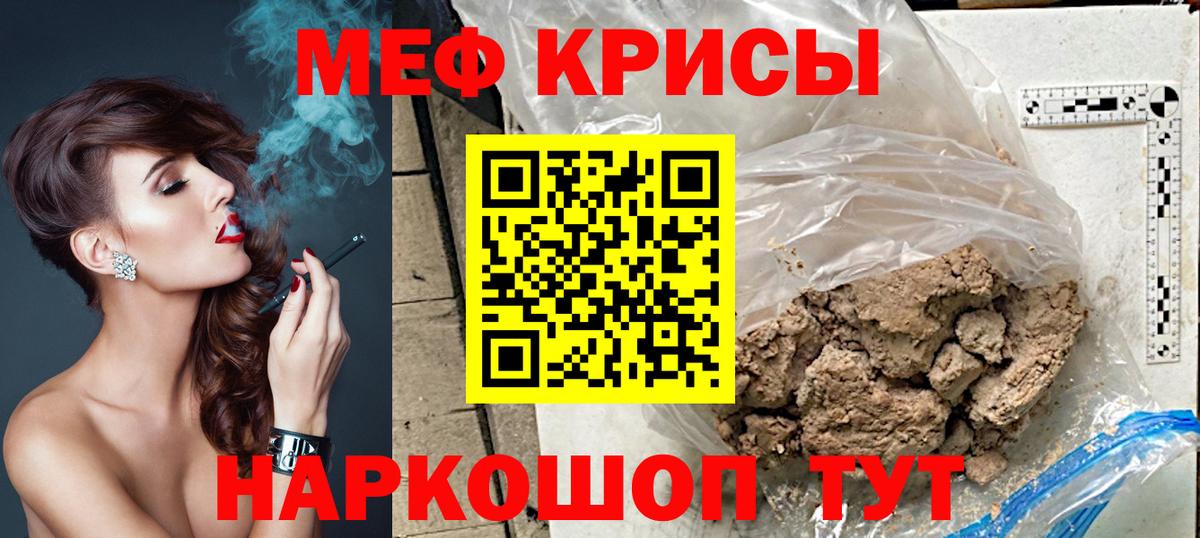Заводоуковск  Мефедрон 4 MMC  МЯУ-МЯУ VHQ  Вход с VPN 