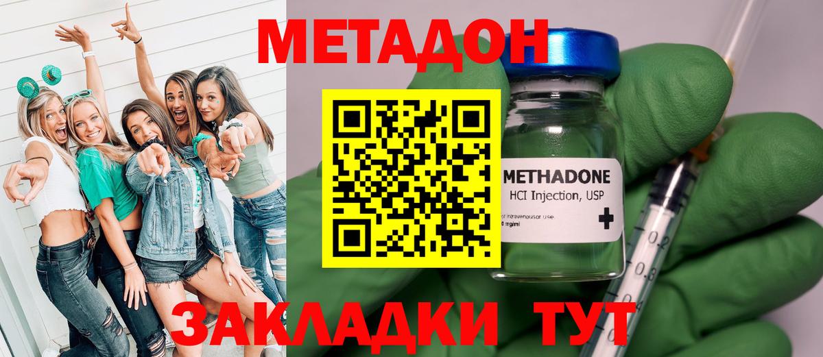 Метадон белоснежный Заводоуковск