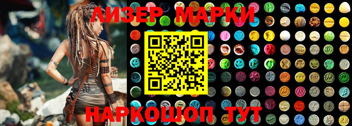 Заводоуковск  Марки 25I-NBOMe 1,5мг  Вход с VPN 