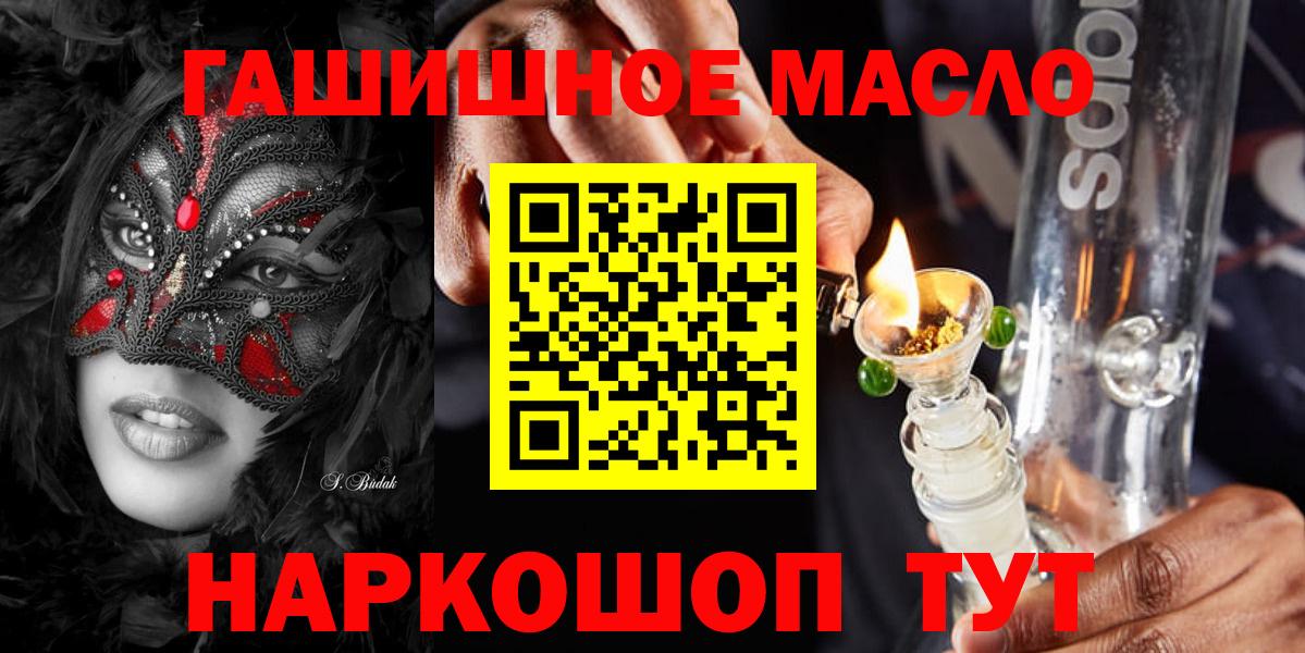 ТГК THC oil Заводоуковск